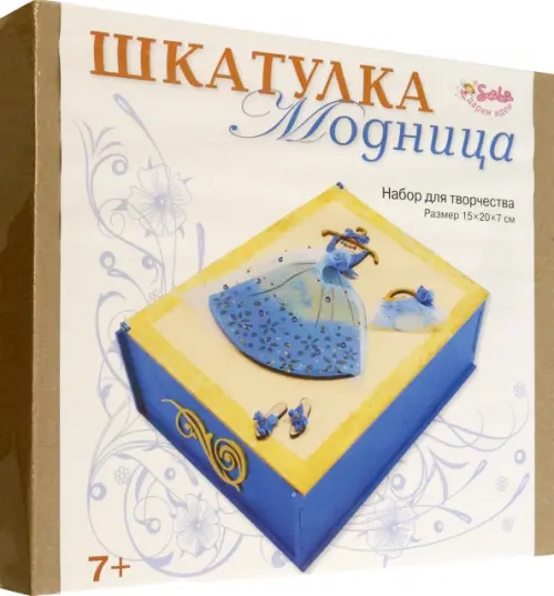 

Набор для творчества. Шкатулка. Модница, Синий