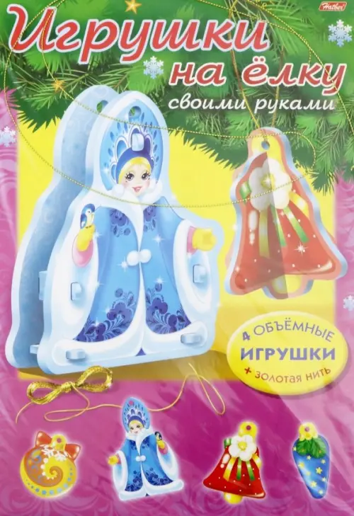 

Сделай сам. Игрушки на елку, Голубой;красный