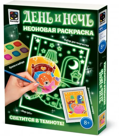 

Неоновая раскраска. День и ночь. Мир грез, Зелёный