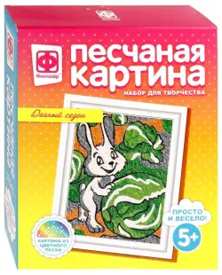 Песчаная картина. Дачный сезон