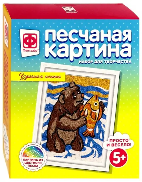 

Песчаная картина. Удачная охота, Мультиколор