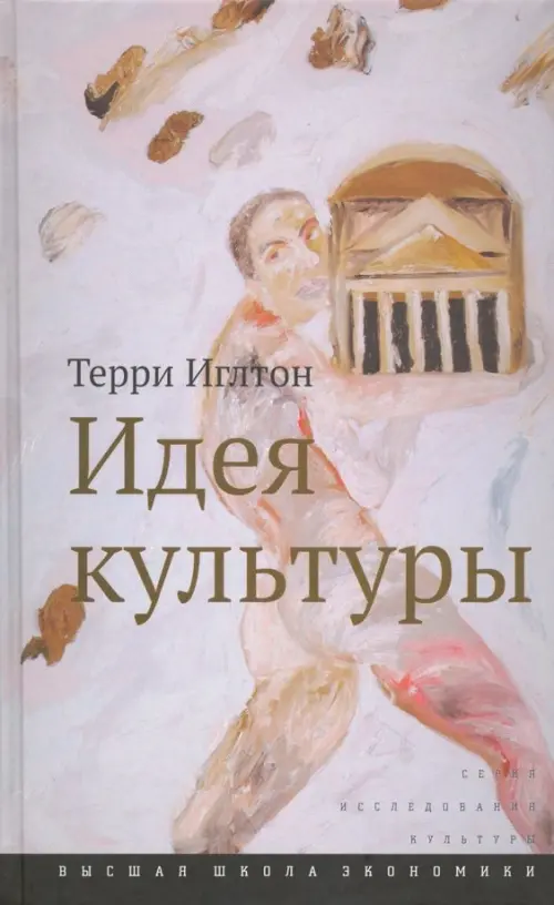 

Идея культуры, Серый