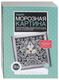 Морозная картина. Зачарованный