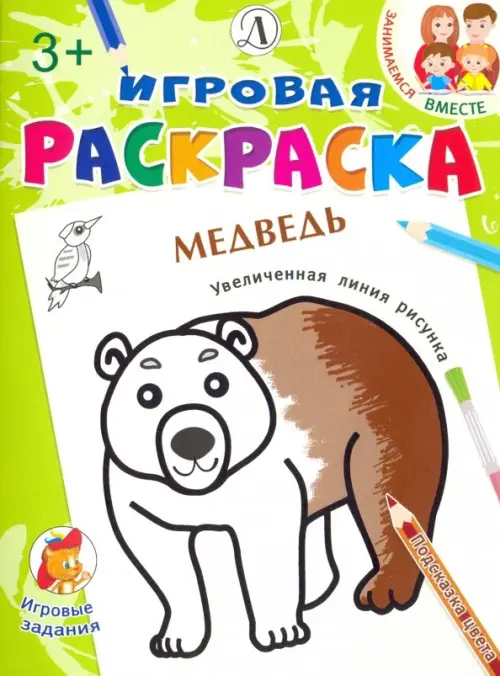 

Медведь