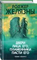 Миниатюра 2