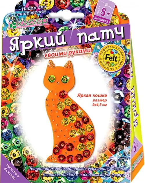 

Набор для творчества. Яркий патч своими руками. Яркая кошка, Оранжевый