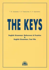 The Keys for "English Grammar. Reference and Practice" and "English Grammar. Test File" (Ключи)