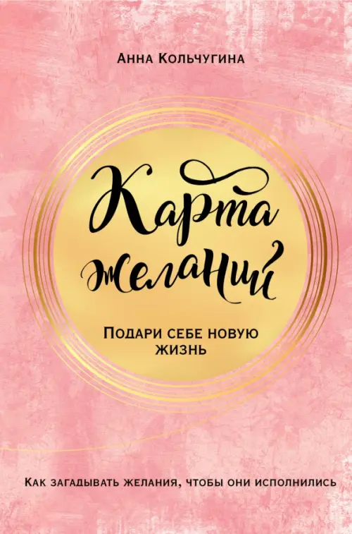 

Карта желаний. Подари себе новую жизнь, Фиолетовый