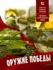 Миниатюра 1
