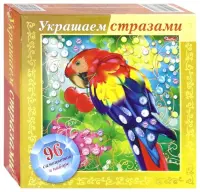 Игра-конструктор "Украшаем стразами. Попугай", А5