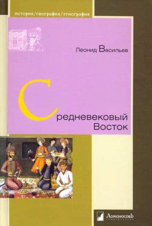 

Средневековый Восток, Зелёный