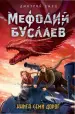 Миниатюра 1