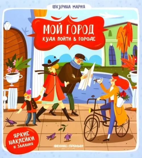

Куда пойти в городе