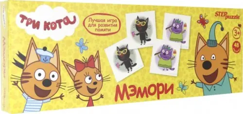 

Мэмори. Три кота, Жёлтый