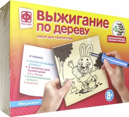 

Прибор для выжигания. Кого угостить