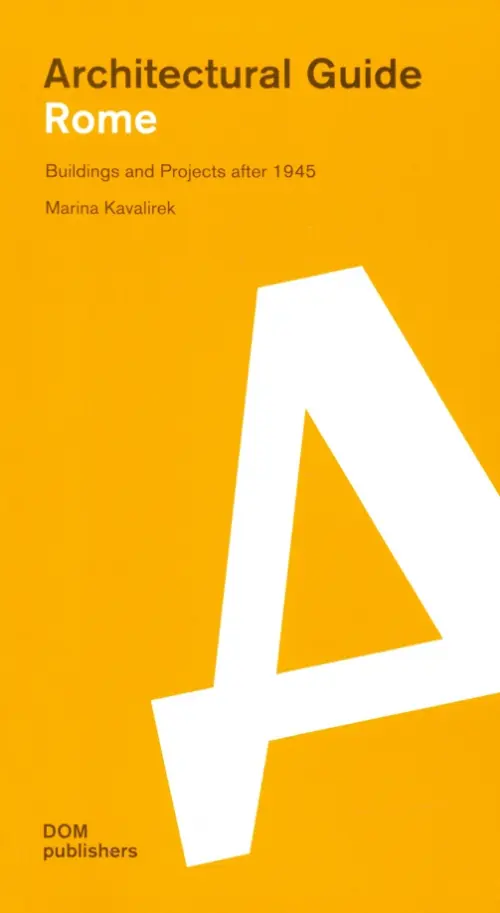 

Architectural guide. Rome. Buildings and Projects, Оранжевый