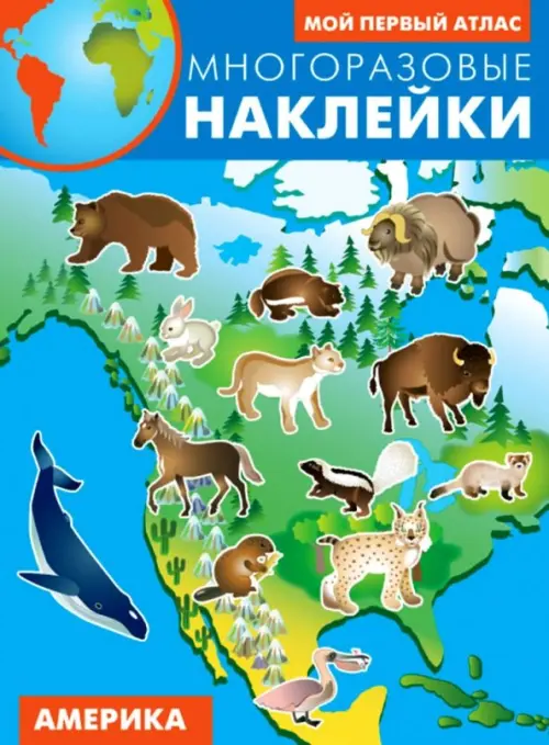 

Америка, Синий