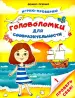 Миниатюра 1