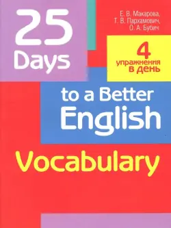 25 Days to a Better English. Vocabulary