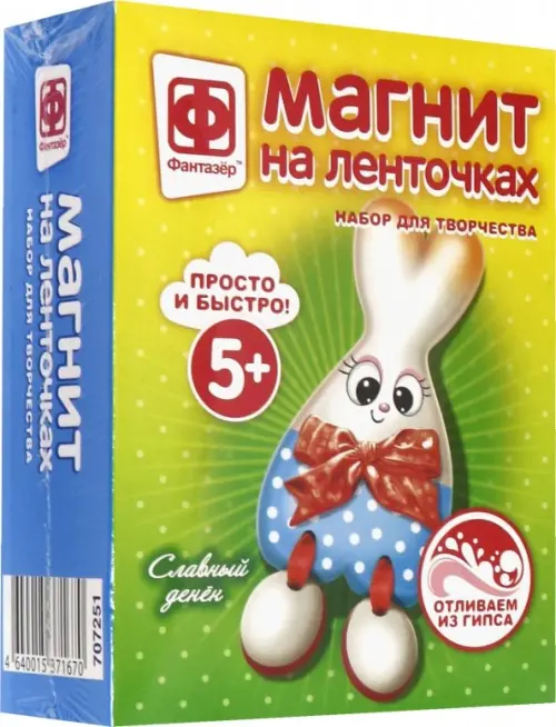 

Магнит на ленточках. Славный денек
