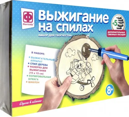 

Выжигание на спилах "Дорога в облака"
