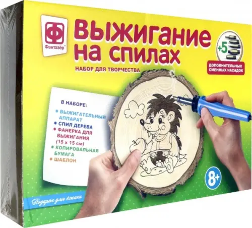 

Выжигание на спилах. Подарок для ежика