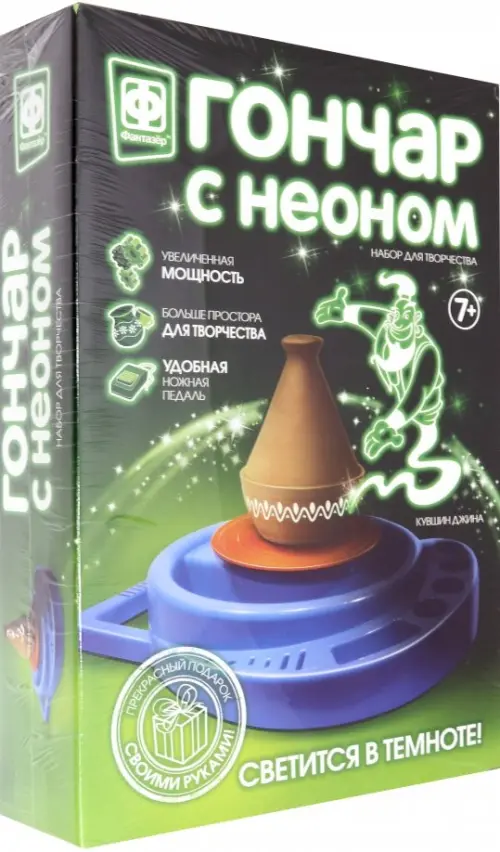 

Гончар с неоном. Кувшин Джина, Зелёный