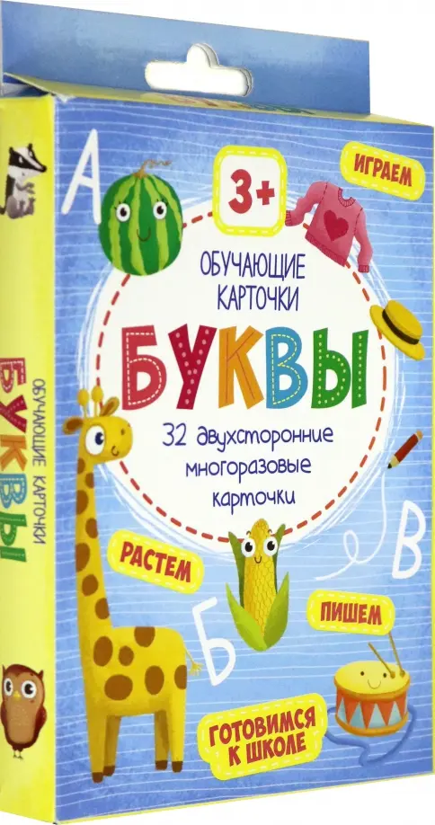 

Обучающие карточки. Буквы, Голубой