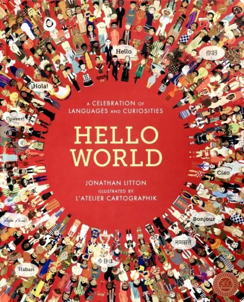 

Hello World: Celebration of Languages &Curiosities, Красный