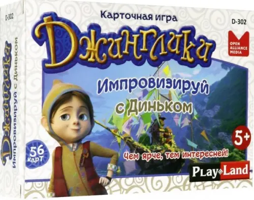 

Настольная игра. Джинглики. Импровизируй с Диньком, Разноцветный