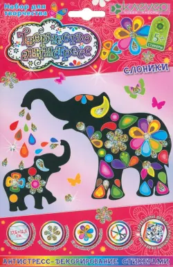 Набор для изготовления картины "Слоники"