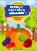 Миниатюра 1