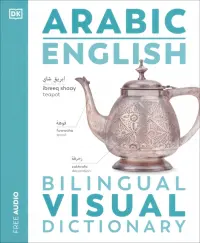 Arabic-English Bilingual Visual Dictionary