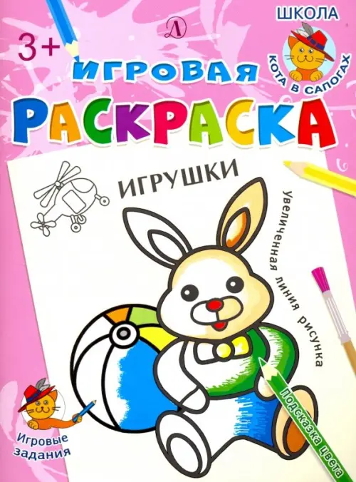 

Игрушки, Фиолетовый