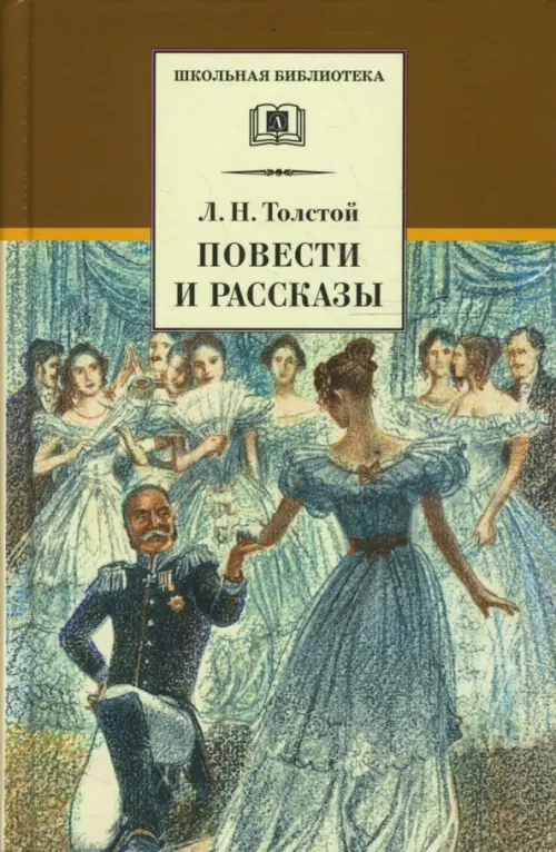 

Повести и рассказы, Зелёный