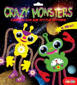 Сделай сам. Crazy monsters