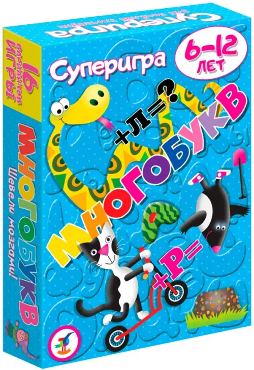 Суперигра Многобукв 275₽