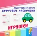 Миниатюра 1