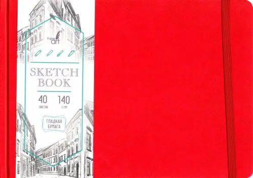 

Скетчбук горизонтальный "Artclass. Красный", А5, 40 листов