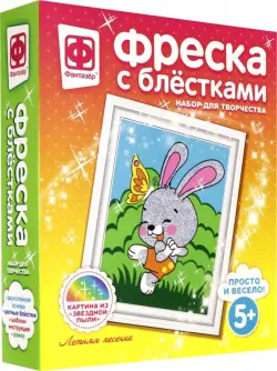 Фреска с блестками "Летняя песенка"