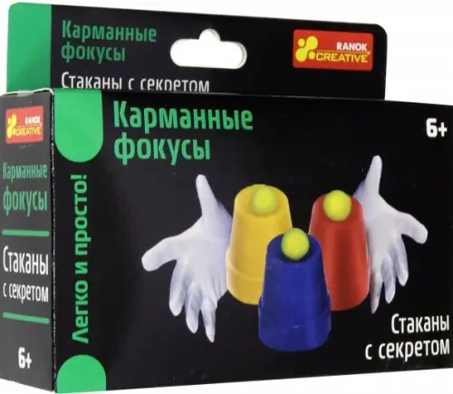 

Карманные фокусы. Стаканы с секретом, Чёрный