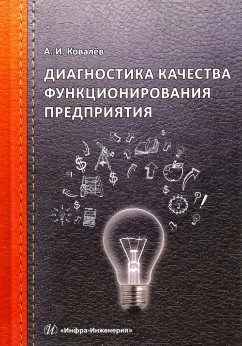 

Диагностика качества функционирования предприятия, Серый