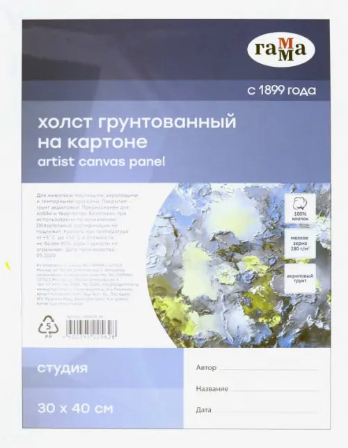 

Холст на картоне "Студия", 30x40 см, 100% хлопок, мелкое зерно, Белый