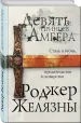 Миниатюра 2