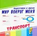 Миниатюра 1