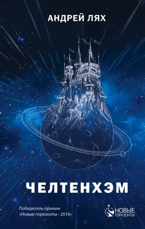 

Челтенхэм, Синий