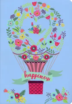 Книга для записей "Be Happy! Дизайн 5", А6+, 80 листов