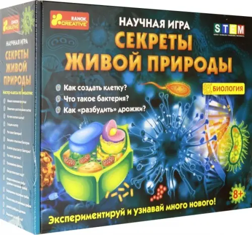 

Набор для опытов. Секреты живой природы. Биология, Разноцветный