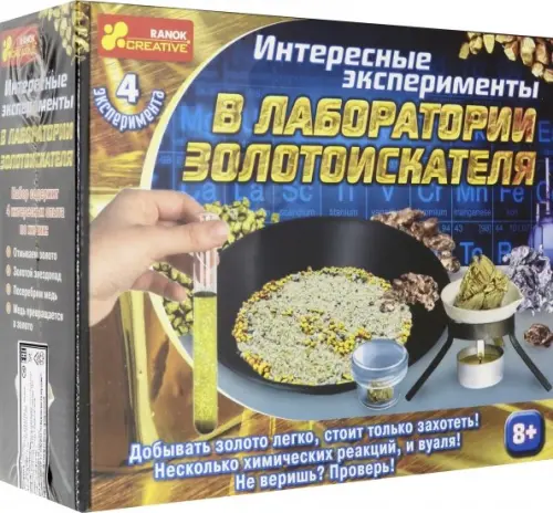 

Набор для экспериментов. Лаборатория золотоискателя, Разноцветный