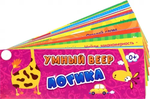 

Умный веер "Логика", 170x60 мм, Фиолетовый